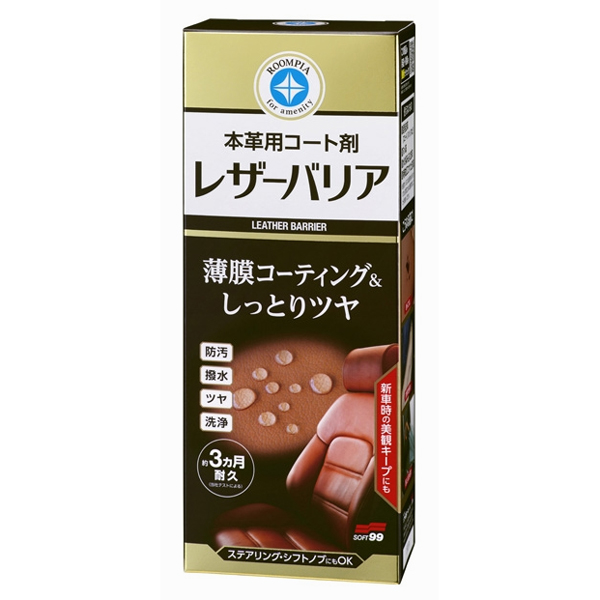 他サイト： ソフト99 02184 ルームピア レザーバリアSOFT99[02184ソフト99] 返品種別Aの商品画像