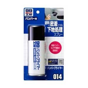 他サイト： ソフト99 09014 99工房 バンパープライマー 100mlSOFT99[09014SOFT99] 返品種別Aの商品画像