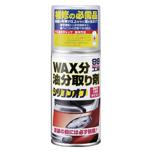 他サイト： ソフト99 09209 99工房 シリコンオフ チビ缶SOFT99[09209SOFT99] 返品種別Aの商品画像