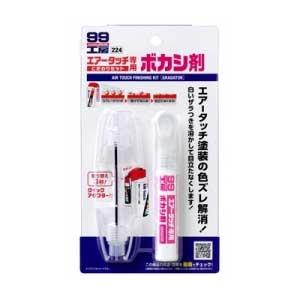 他サイト： ソフト99 09224 99工房 エアータッチこだわりセット ボカシ剤SOFT99[09224SOFT99] 返品種別Aの商品画像