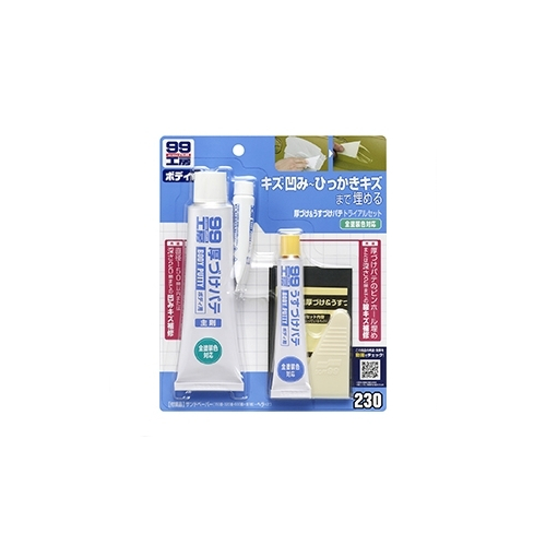 他サイト： ソフト99 09230 99工房 厚づけ&うすづけパテ トライアルセットSOFT99[09230] 返品種別Aの商品画像