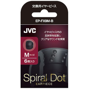 他サイト： JVC EP-FX9M-B(ブラック) 交換用イヤーピース(シリコン) Mサイズ(6個入り)[EPFX9MB] 返品種別Aの商品画像
