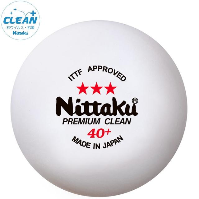 他サイト： ニッタク NB1700 卓球ボール 3スタープレミアム クリーン 3球入りNittaku 国際公認球 硬式40ミリ[NTNB17の商品画像