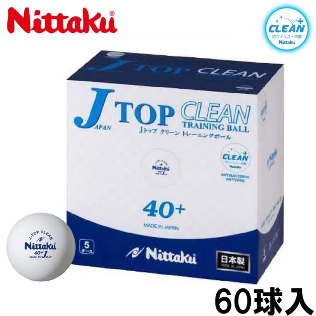 他サイト： ニッタク 卓球ボール 硬式40ミリ 練習球 5ダース(60個入)(ホワイト) NB1743返品種別Aの商品画像
