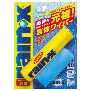 他サイト： レイン・X 8482 スーパーレイン・X 元祖液体ワイパー[8482] 返品種別Aの商品画像