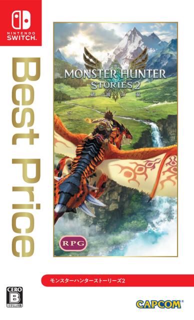 他サイト： 【Switch】モンスターハンターストーリーズ2 〜破滅の翼〜 Best Priceモンハン 返品種別Bの商品画像