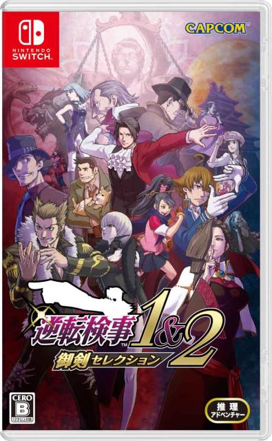 他サイト： 【Switch】逆転検事1&2 御剣セレクション 返品種別Bの商品画像