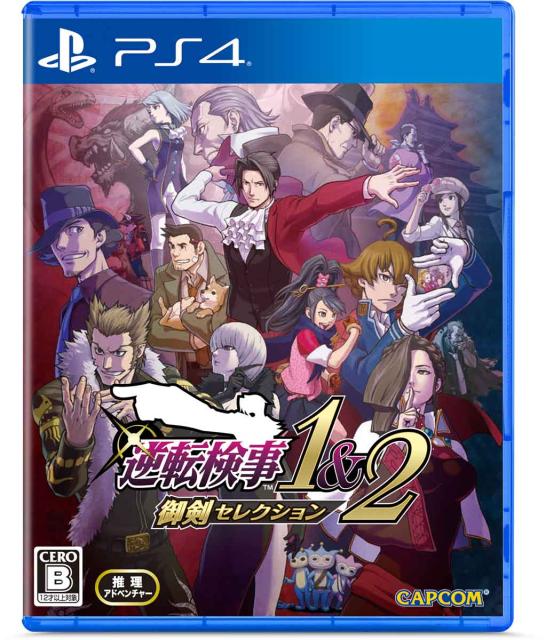 他サイト： 【PS4】逆転検事1&2 御剣セレクション 返品種別Bの商品画像