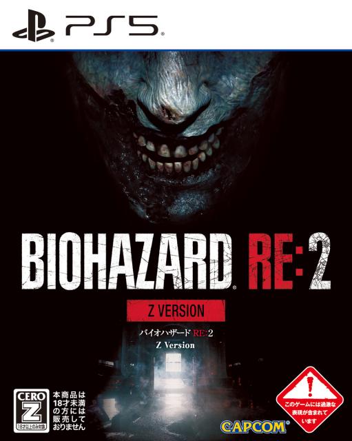 他サイト： 【PS5】BIOHAZARD RE:2 Z Version 返品種別Bの商品画像