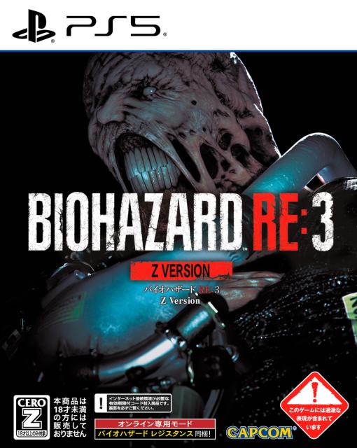 他サイト： 【PS5】BIOHAZARD RE:3 Z Version 返品種別Bの商品画像