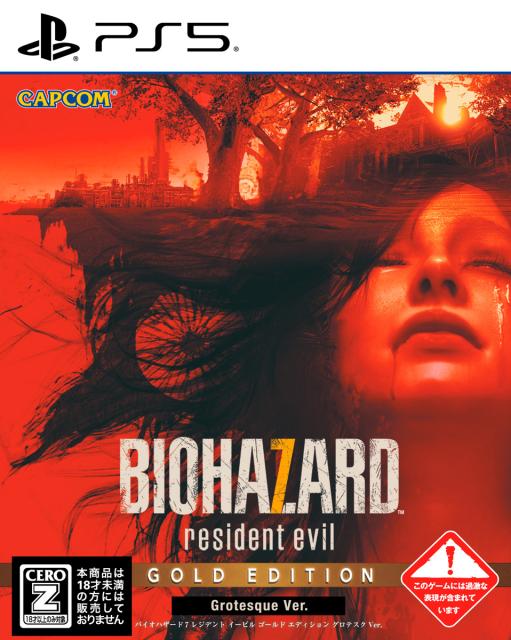 他サイト： 【PS5】バイオハザード7 レジデント イービル ゴールド エディション グロテスクVer. 返品種別Bの商品画像