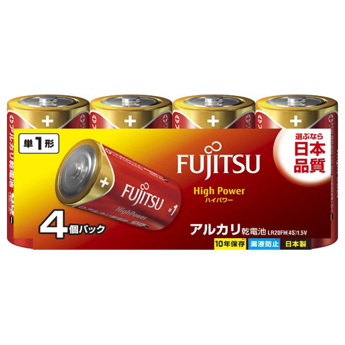 他サイト： FDK LR20FH(4S) アルカリ乾電池単1形 4本パック富士通 FUJITSU FDK ハイパワータイプ[LR20FH4Sの商品画像
