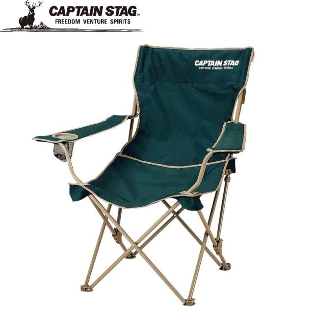 他サイト： キャプテンスタッグ M-3885 CS リクライニングラウンジチェア (グリーン)CAPTAIN STAG[M3885キヤプテンの商品画像