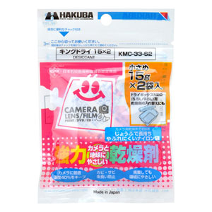他サイト： ハクバ KMC-33-S2 強力乾燥剤 キングドライ(1袋15g×2袋)HAKUBA[KMC33S2] 返品種別Aの商品画像