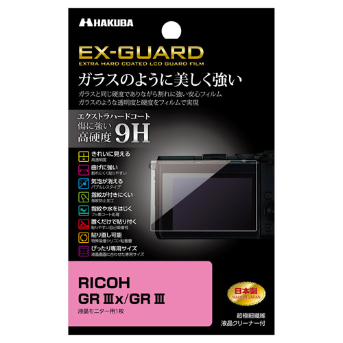 他サイト： ハクバ EXGF-RGR3X RICOH「GR IIIx/GR III」専用 EX-GUARD 液晶保護フィルムHAKUBA[Eの商品画像