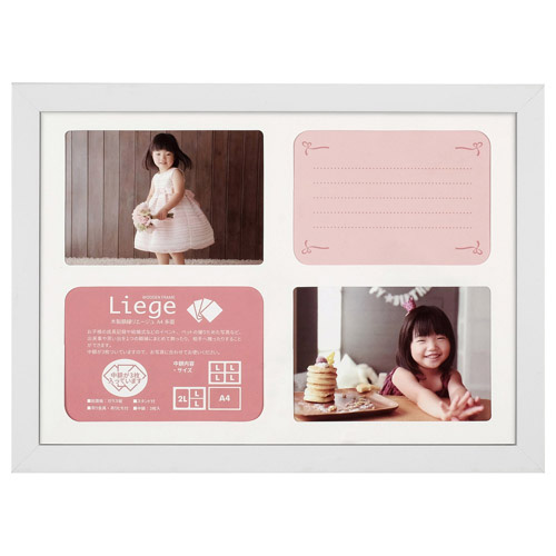他サイト： ハクバ FWLGC-WTA4T 木製フォトフレーム「リエージュ シャリテ」 A4多面(ホワイト)[FWLGCWTA4T] 返品種の商品画像
