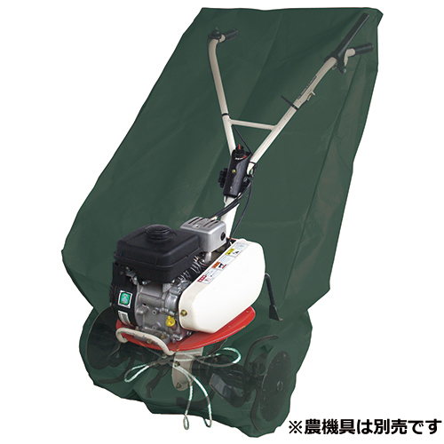 他サイト： セフティ-3 SKS-3 管理機用収納カバー 車軸式用[SKS3センキチ] 返品種別Bの商品画像