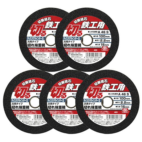 他サイト： E-Value 100X2.2X15_ 切断砥石 鉄工5枚藤原産業[100X22X15EVALUE] 返品種別Bの商品画像