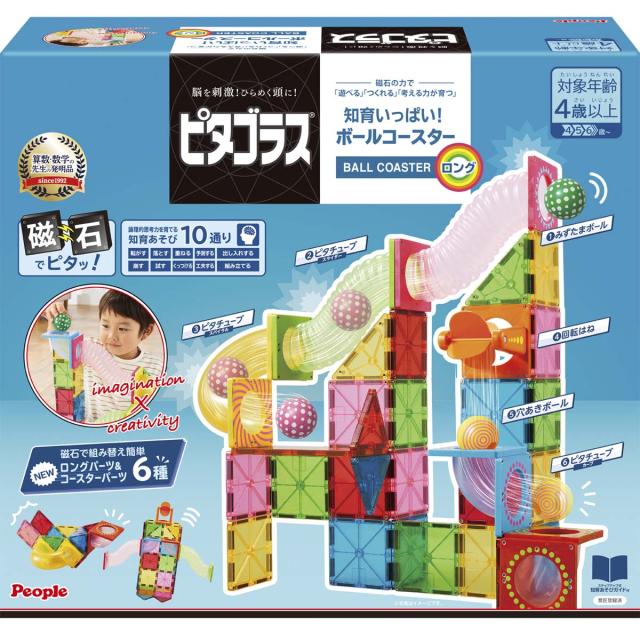 他サイト： ピープル ピタゴラス(R) 知育いっぱい! ボールコースターロング  返品種別Bの商品画像