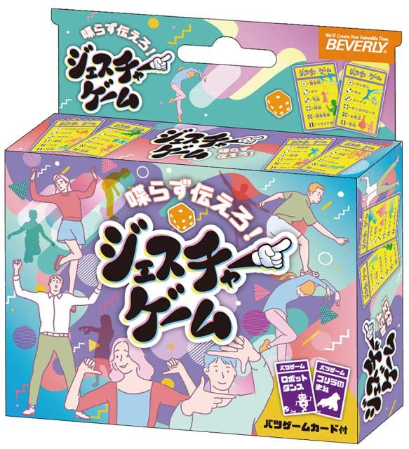 他サイト： ビバリー ジェスチャーゲームカードゲーム  返品種別Bの商品画像