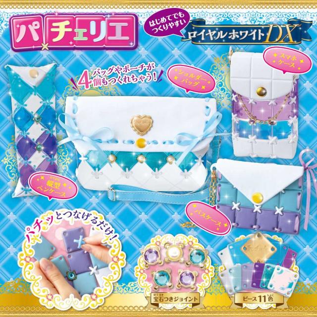 他サイト： ビバリー パチェリエ ロイヤルホワイトDX【PCR-041】  返品種別Bの商品画像