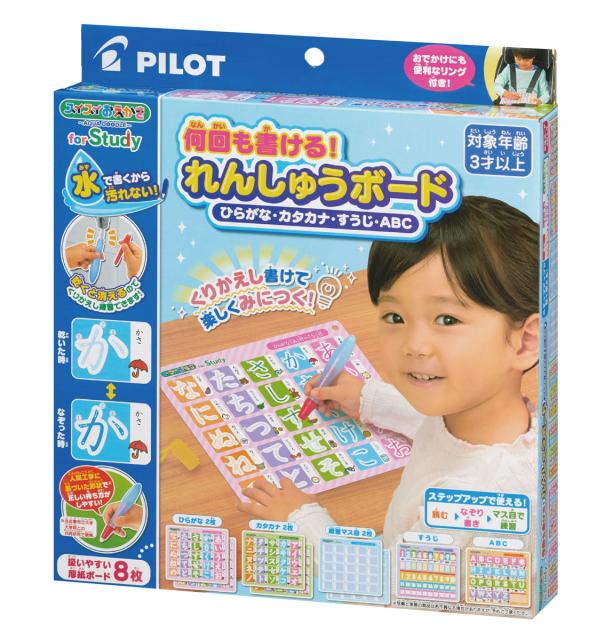 他サイト： パイロット スイスイおえかき for Study 何回も書ける! れんしゅうボード  返品種別Bの商品画像