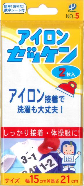 他サイト： パイオニア G200 00005 アイロンゼッケン 2枚入(15cm×21cm)[G20000005キヨハラ] 返品種別Bの商品画像