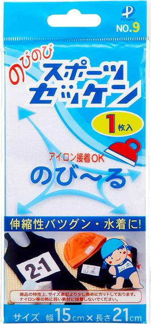 他サイト： パイオニア G400 00009 スポーツゼッケン 1枚入(大)[G40000009キヨハラ] 返品種別Bの商品画像