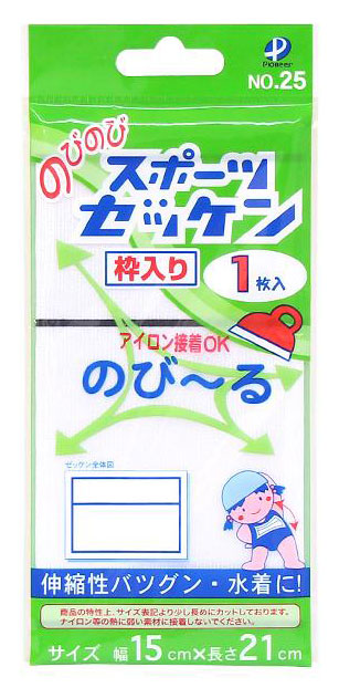 他サイト： パイオニア G402 00025 スポーツゼッケン 枠入り(15cm×21cm)[G40200025キヨハラ] 返品種別Bの商品画像