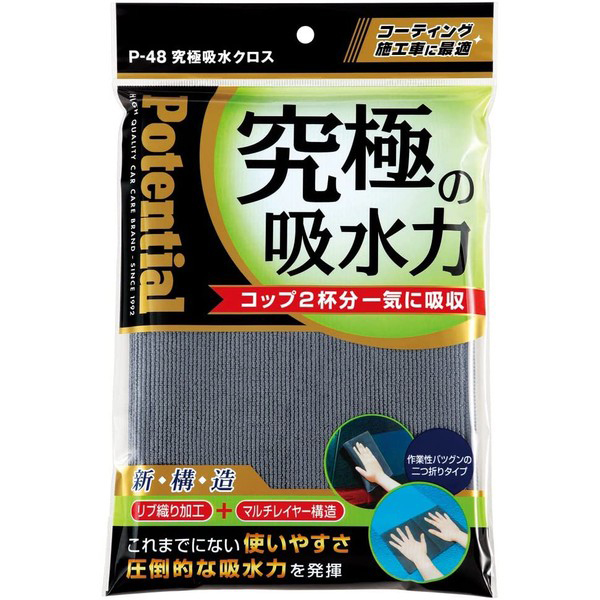 他サイト： ソーアップ P48 究極吸水クロスサイズ : 約220×320×10mm (1枚入)So-up[P48ソアツプ] 返品種別Aの商品画像