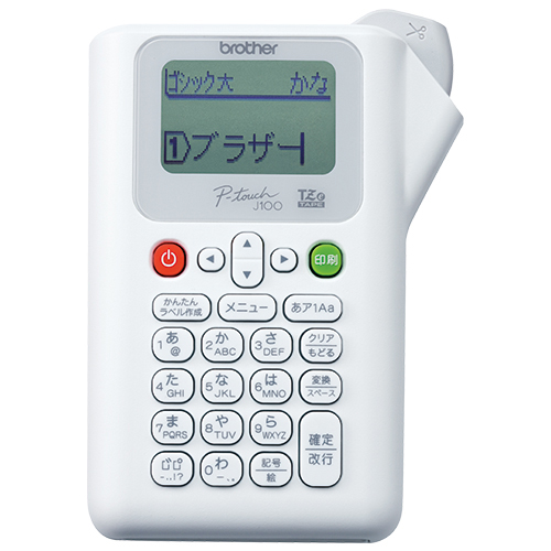 他サイト： ブラザー PT-J100W ピータッチ スタンダードタイプ(ホワイト)[PTJ100W] 返品種別Aの商品画像