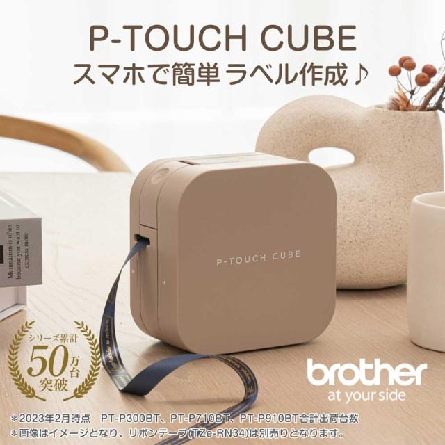 他サイト： ブラザー スマホ接続専用ラベルライター[3.5〜12mm幅/TZeテープ] brother P-TOUCH CUBE(ピータッチの商品画像