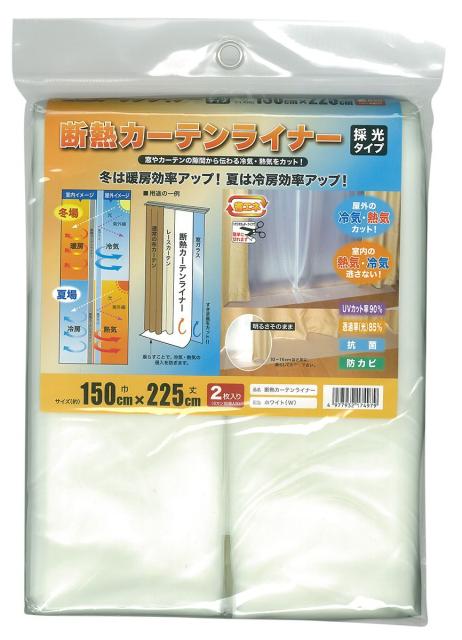 他サイト： 明和グラビア 省エネ 断熱カーテンライナー 採光タイプ 150×225cm・2枚入 MEIWA ダンネツカ-テンライナ-WH15の商品画像