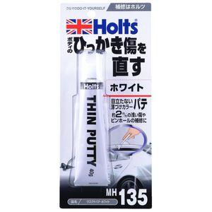 他サイト： ホルツ MH135 ウスヅケパテ ホワイトHolts[MH135HOLTS] 返品種別Bの商品画像