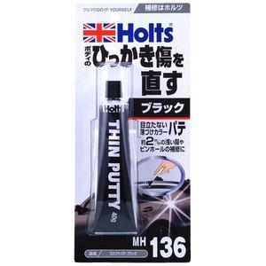 他サイト： ホルツ MH136 ウスヅケパテ ブラックHolts[MH136HOLTS] 返品種別Bの商品画像