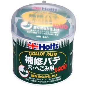 他サイト： ホルツ MH260 カタロイペースト1kgHolts[MH260HOLTS] 返品種別Bの商品画像