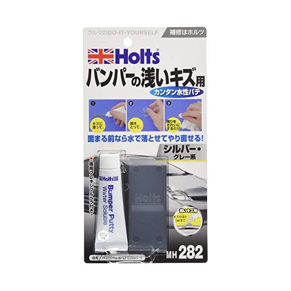 他サイト： ホルツ MH282 補修用パテ 水性パテ バンパー用 シルバーHolts[MH282] 返品種別Bの商品画像