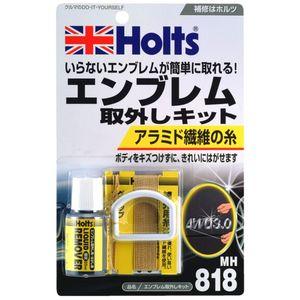 他サイト： ホルツ MH818 エンブレム取外しキットHolts[MH818HOLTS] 返品種別Bの商品画像