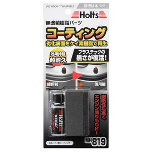 他サイト： ホルツ MH819 ケイソコーティングHolts[MH819HOLTS] 返品種別Bの商品画像