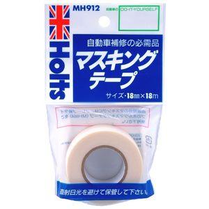 他サイト： ホルツ MH912 マスキングテープSDHolts[MH912HOLTS] 返品種別Bの商品画像