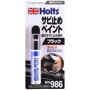 他サイト： ホルツ MH986(HOLTS) カラーラストップ ブラックHolts[MH986HOLTS] 返品種別Bの商品画像