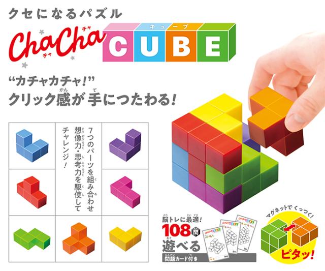 他サイト： マスダヤ チャチャキューブ Basic  返品種別Bの商品画像