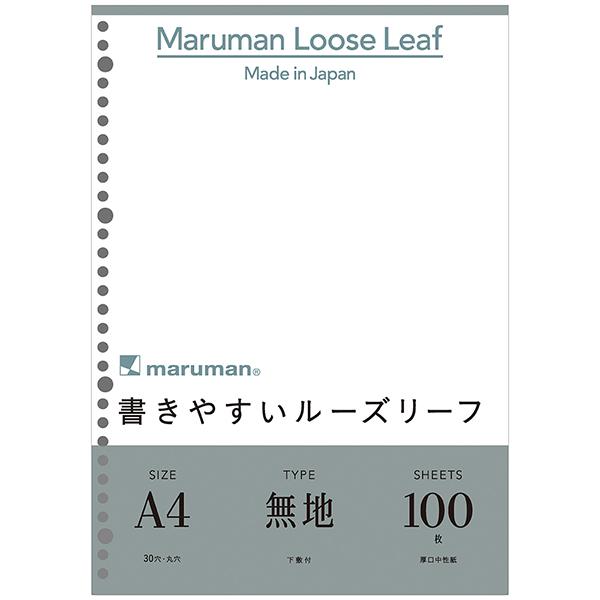他サイト： maruman|マルマン L1106H 書きやすいルーズリーフ 無地 100枚(A4)[L1106H] 返品種別Aの商品画像