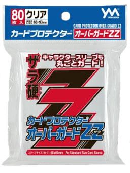 他サイト： やのまん カードプロテクターオーバーガードZZ  返品種別Bの商品画像