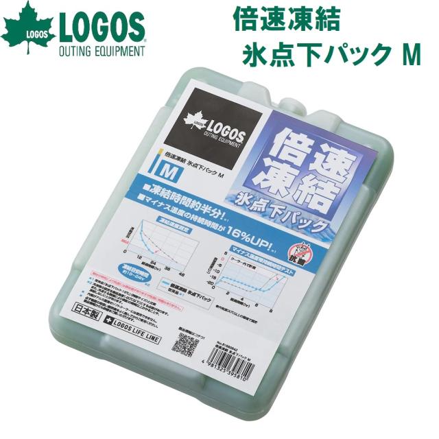他サイト： ロゴス No.81660642 倍速凍結・氷点下パック MLOGOS[LGS81660642] 返品種別Aの商品画像