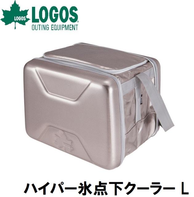 他サイト： ロゴス No.81670080 ハイパー氷点下クーラー LLOGOS[LGS81670080] 返品種別Aの商品画像
