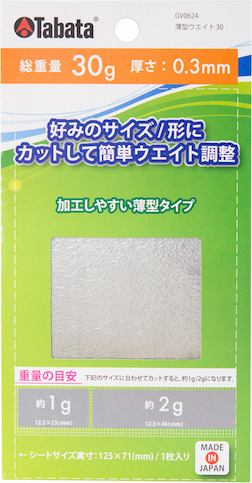 他サイト： タバタゴルフ GV-0624 薄型ウエイト30Tabata GOLF[GV0624タバタゴルフ] 返品種別Aの商品画像