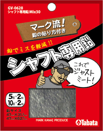 他サイト： タバタゴルフ GV-0628 シャフト専用鉛 Mix30Tabata GOLF[GV0628タバタゴルフ] 返品種別Aの商品画像