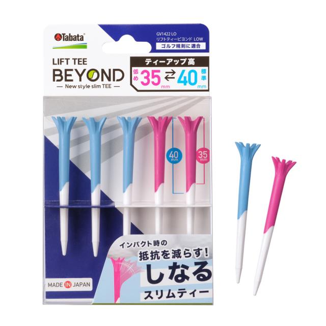 他サイト： タバタゴルフ GV-1422-LOW リフトティービヨンド LOW 5本入りTabata GOLF[GV1422LOW] 返品種の商品画像