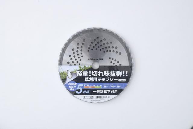 他サイト： YAMAZEN YT5-255 草刈チップソー 255mm 5P山善[YT5255ヤマゼン] 返品種別Bの商品画像